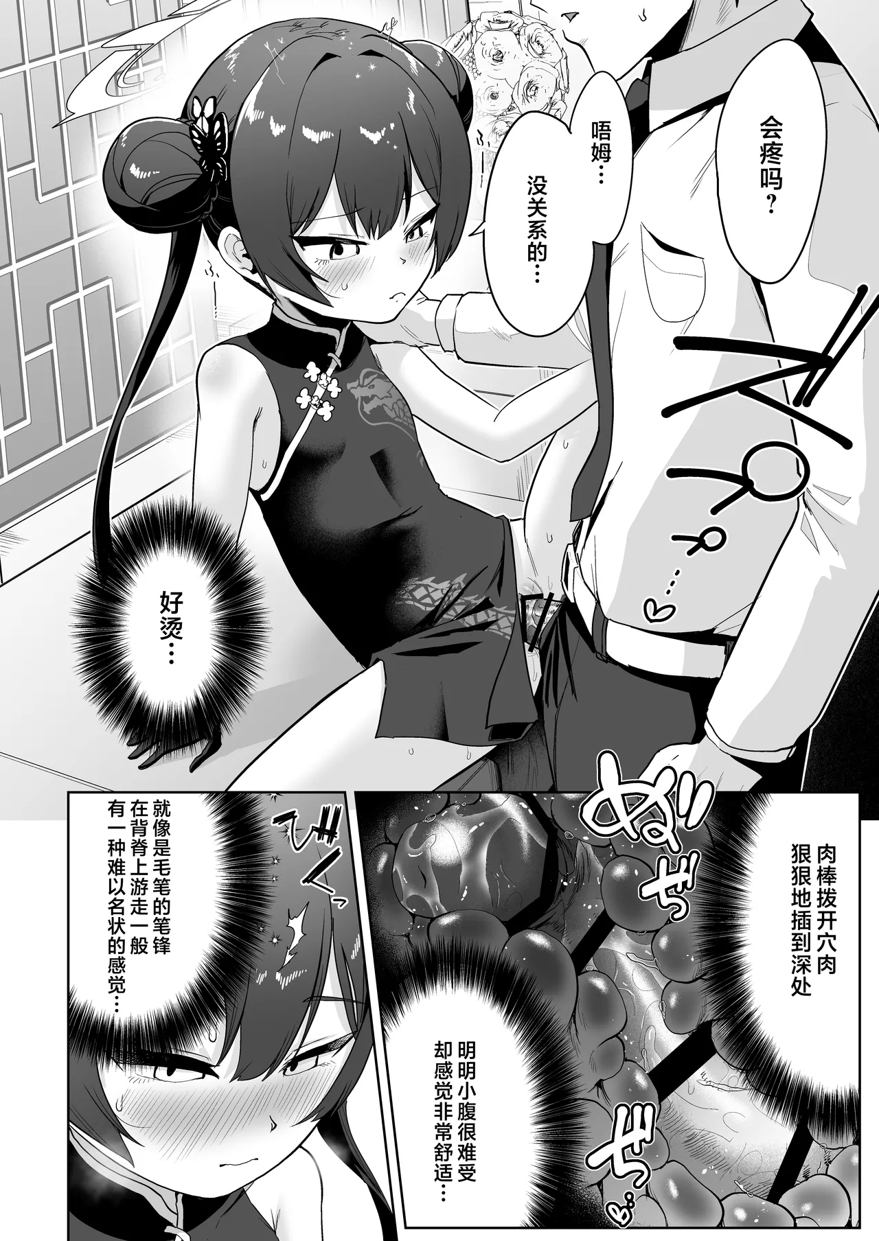 Tooki o Urei Chikaki o Omonpakaru | 人无远虑 必有近忧 page 10 full