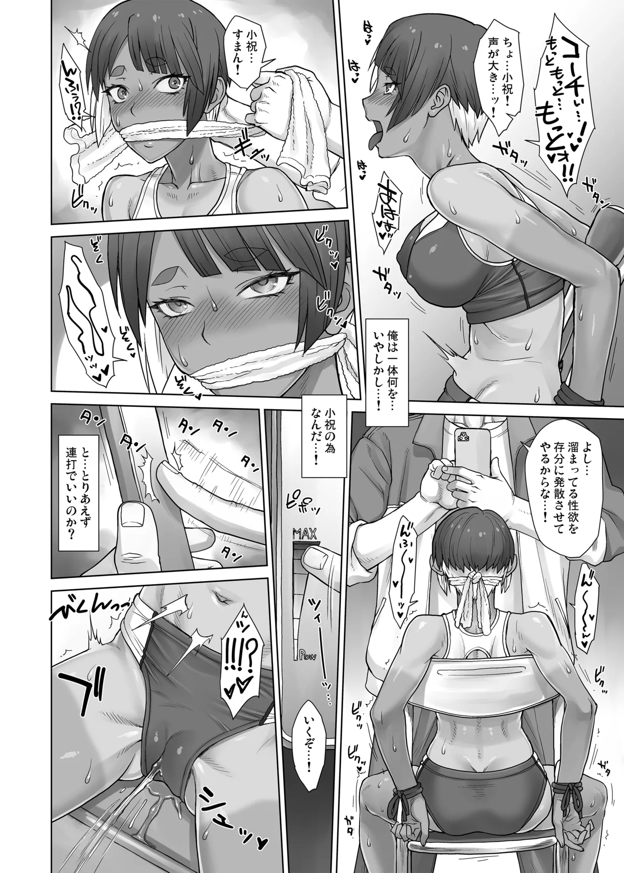 [BANG-YOU] ポルチオスイッチ STRIKES BACK [DL版] Hentai - Raw  12
