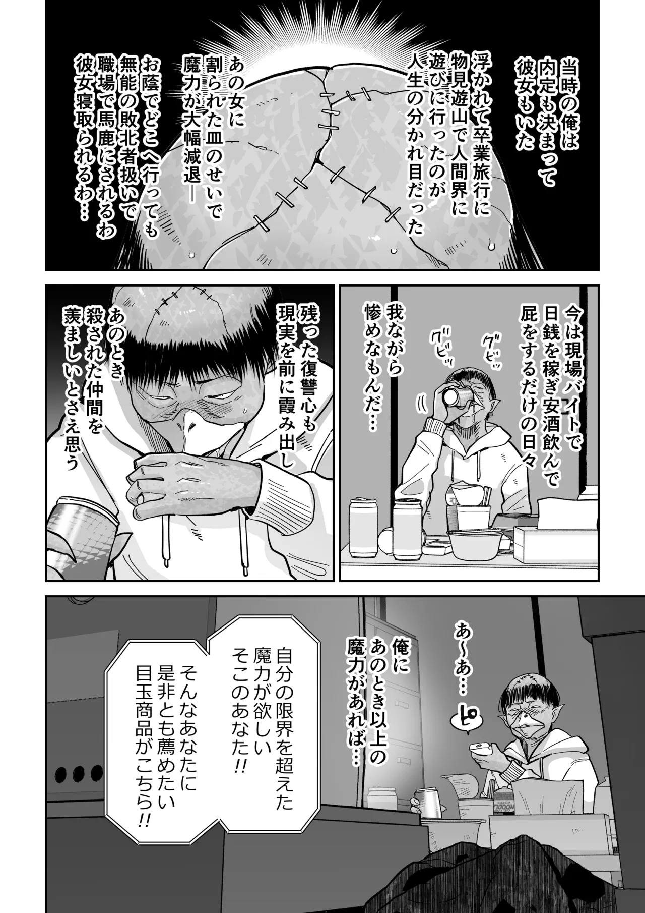 魔乳製造雌畜堕チ。 page 5 full