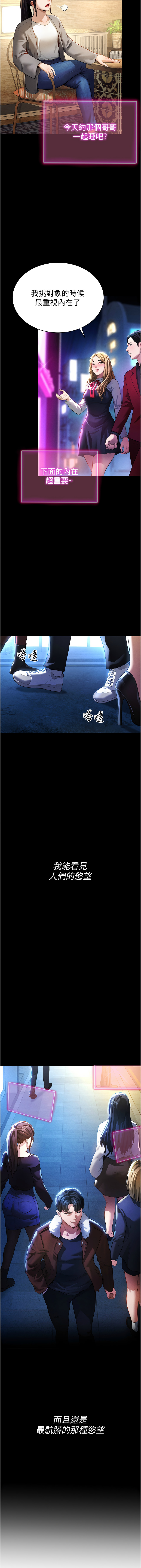 私密视角 | 私密視角 1-58 page 10 full