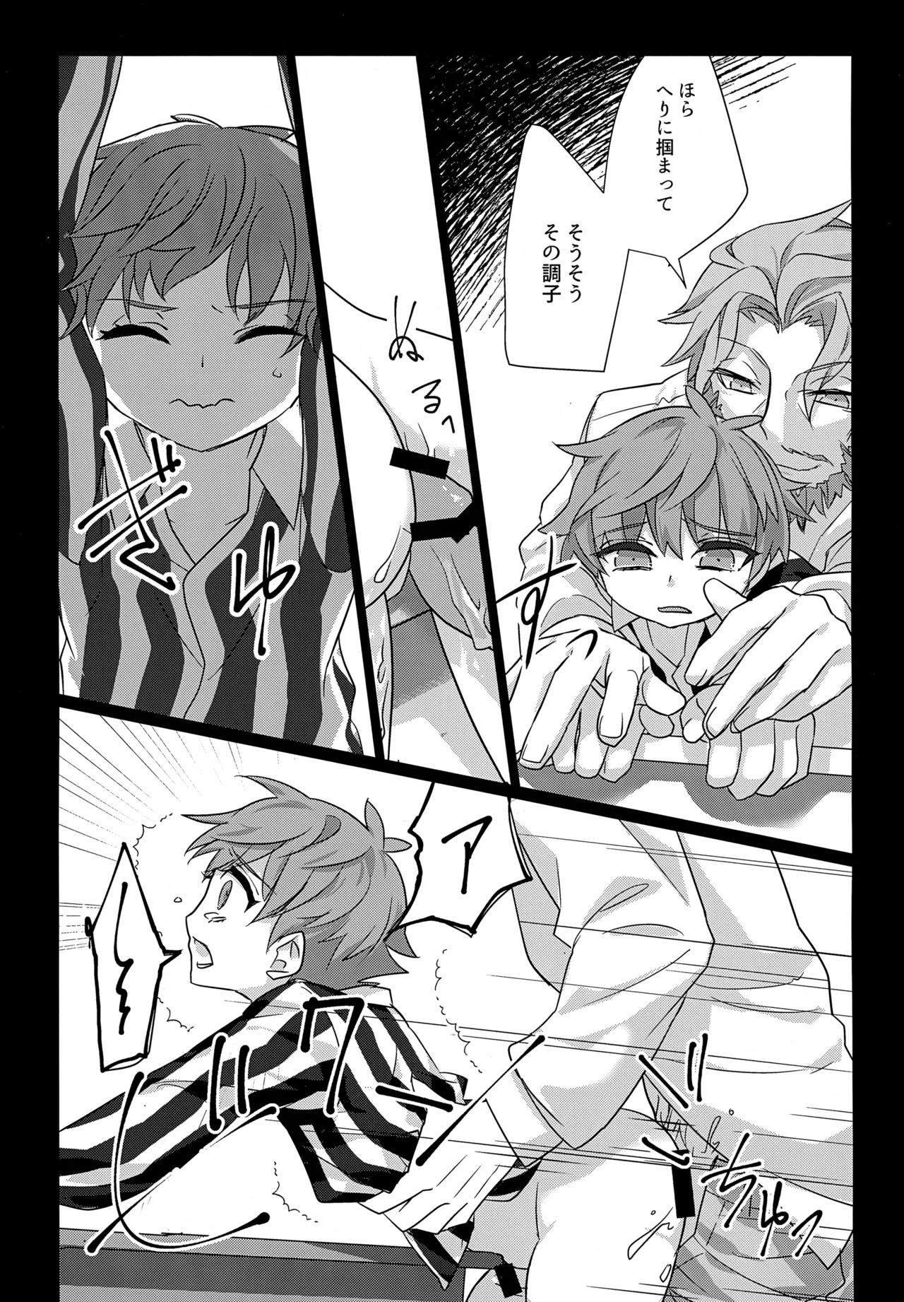 Soushi Discharger page 10 full