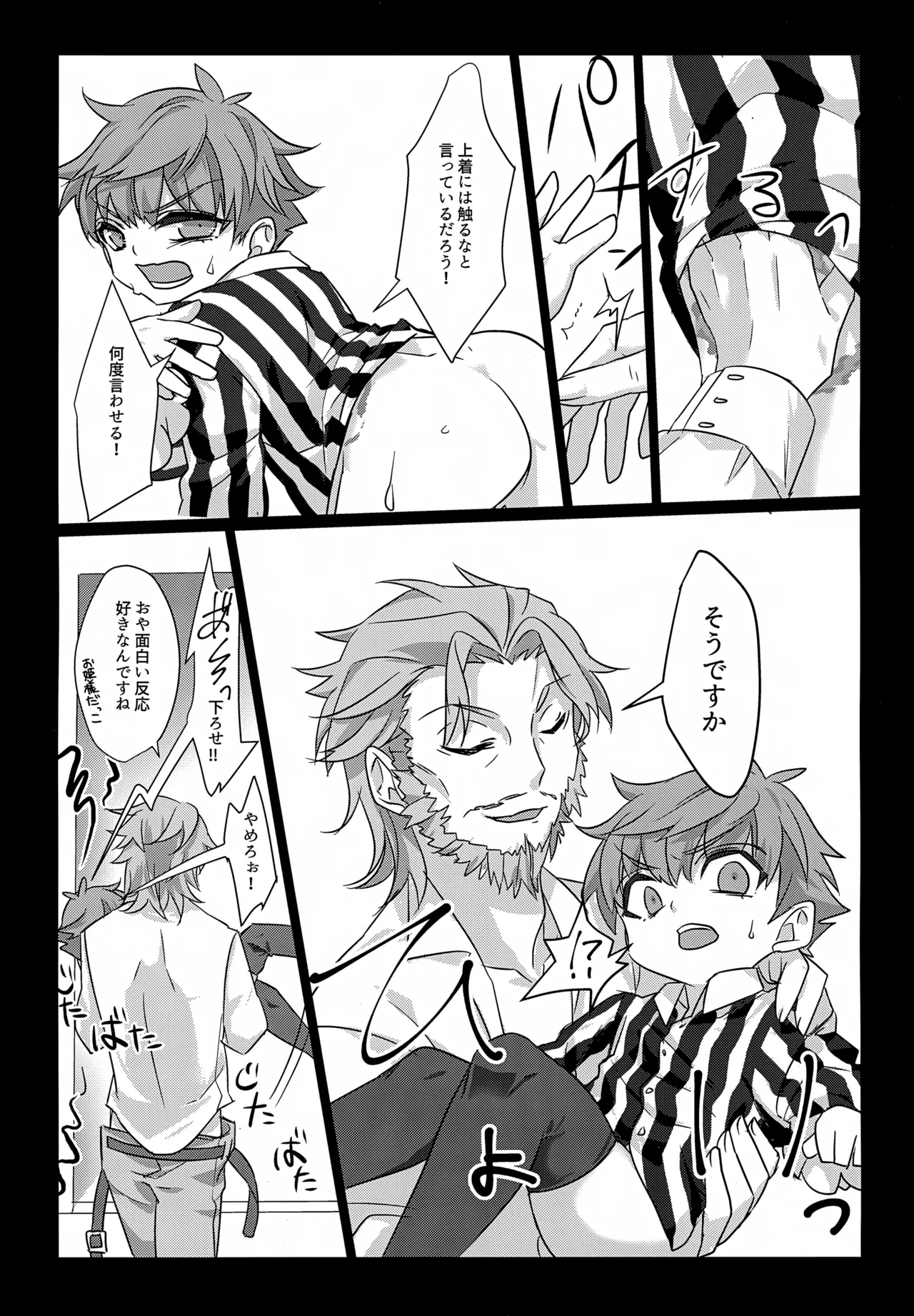 Soushi Discharger page 8 full
