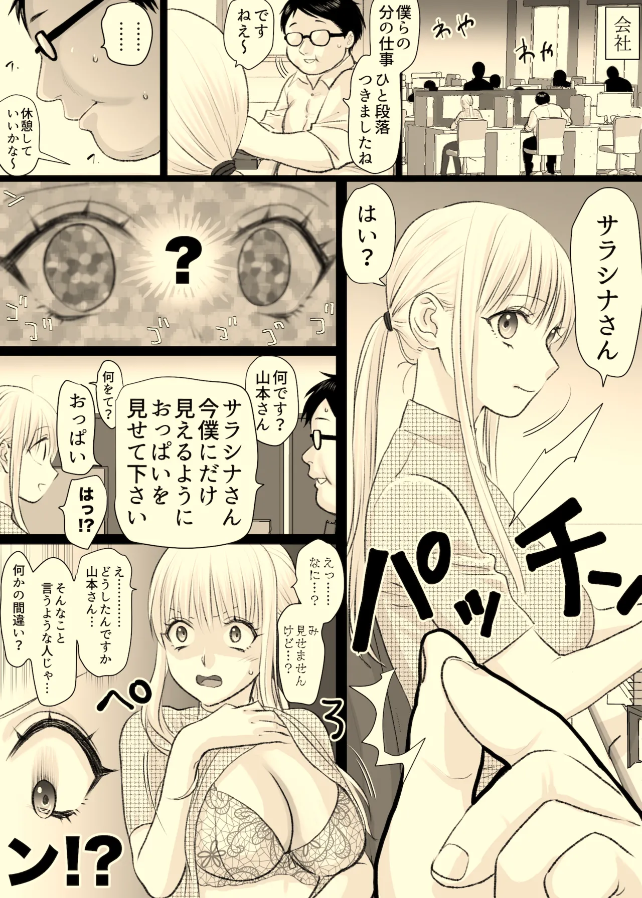 Hi Genjitsu page 1 full