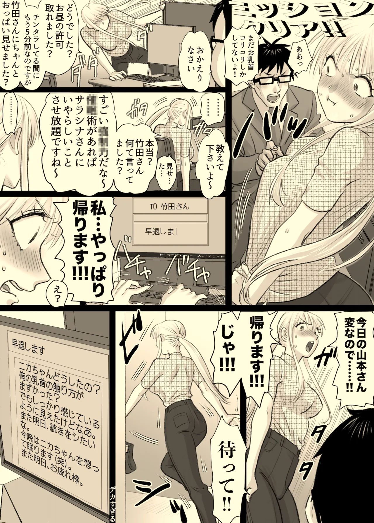 Hi Genjitsu page 5 full