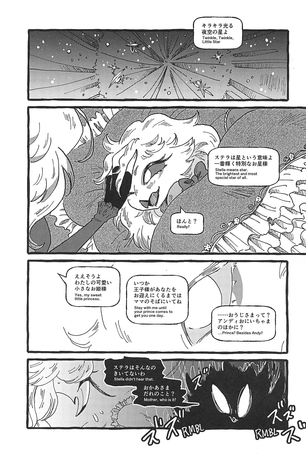 Dazzling Starfire page 5 full