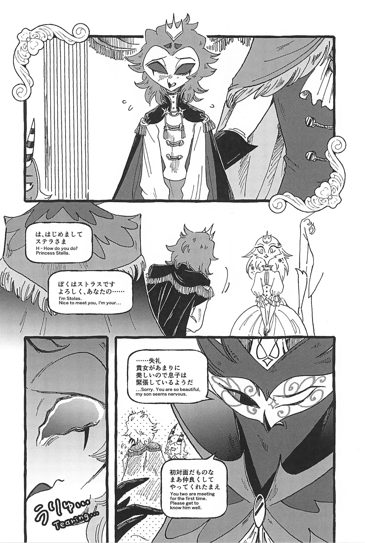 Dazzling Starfire page 6 full