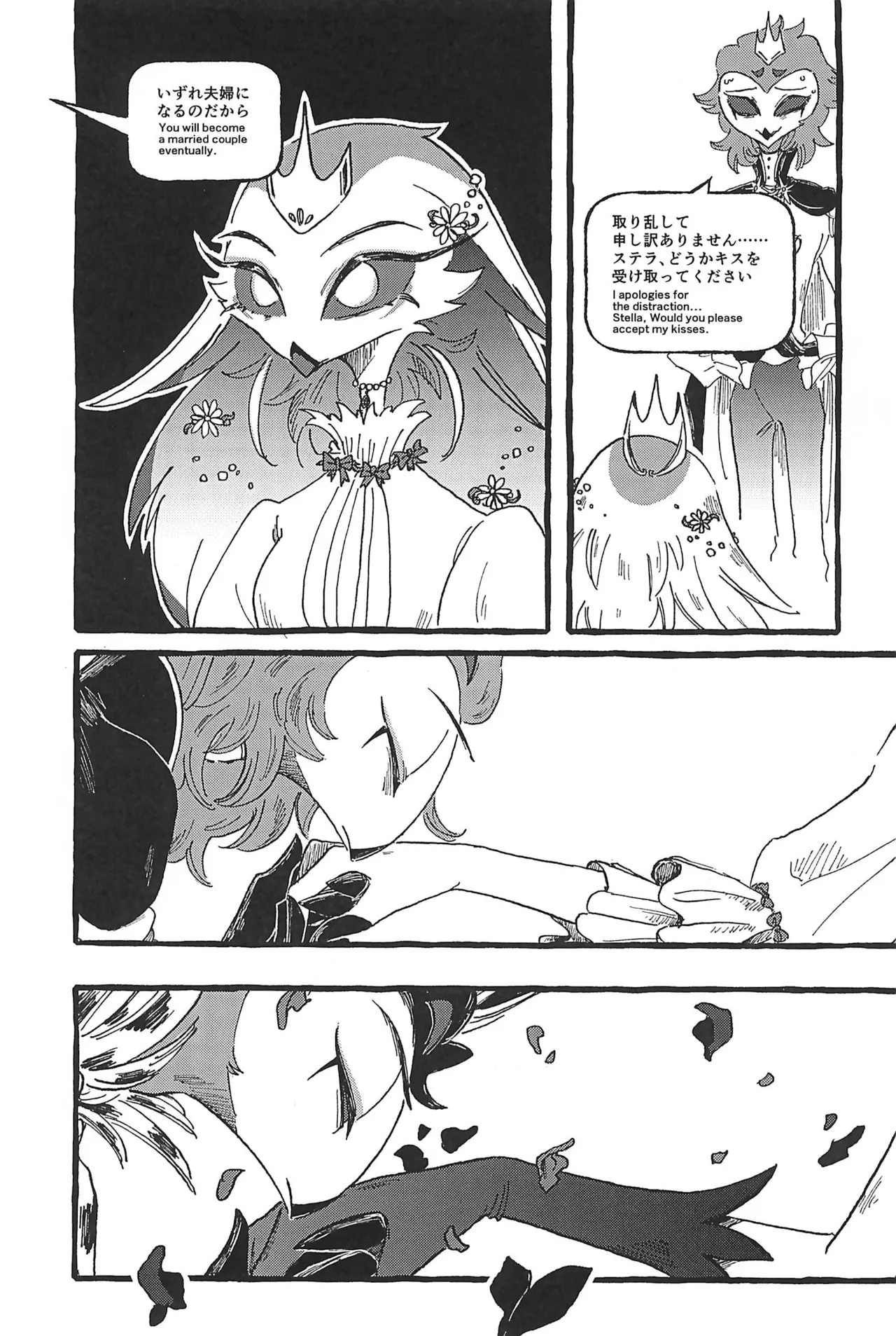 Dazzling Starfire page 7 full