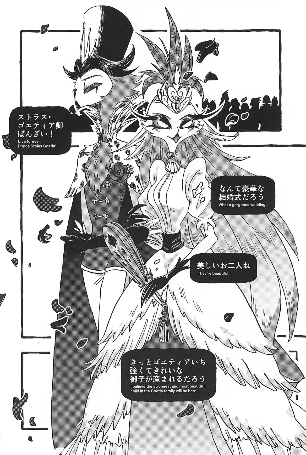 Dazzling Starfire page 8 full