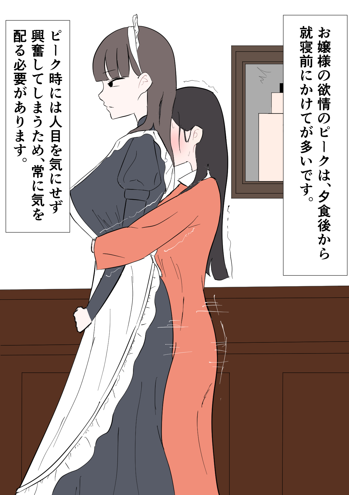 A clerical maid and a young lady who can't control her sexual desire page 8 full