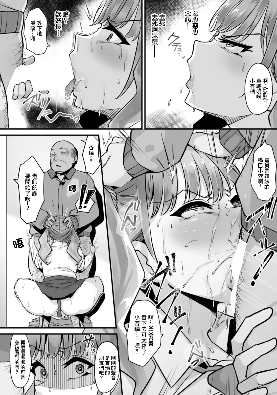 るぶる_ギャルのマ〇コを寝取ってキュンキュン page 10 full