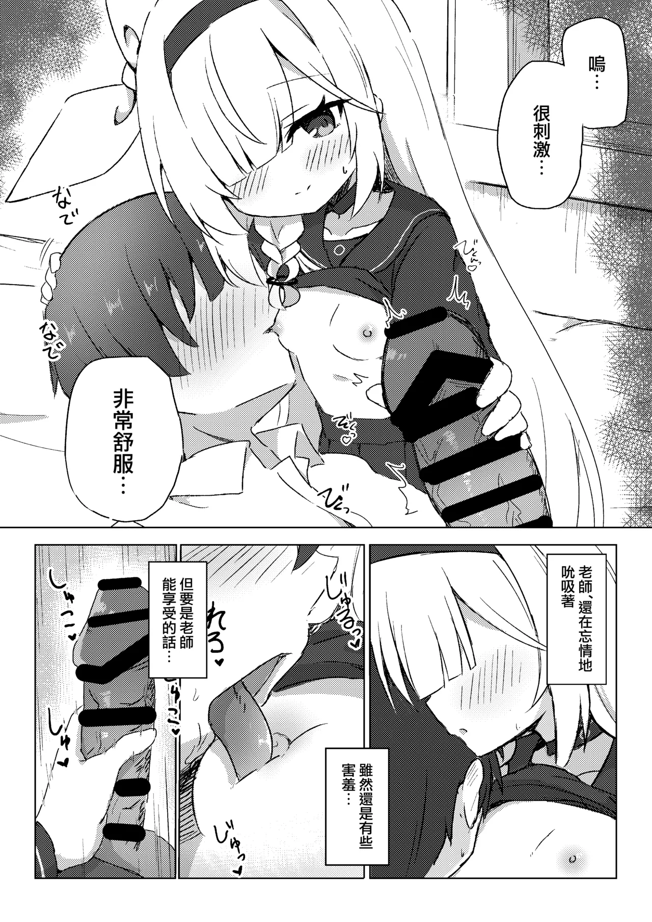 Plana wa Amayaka Shitai page 10 full