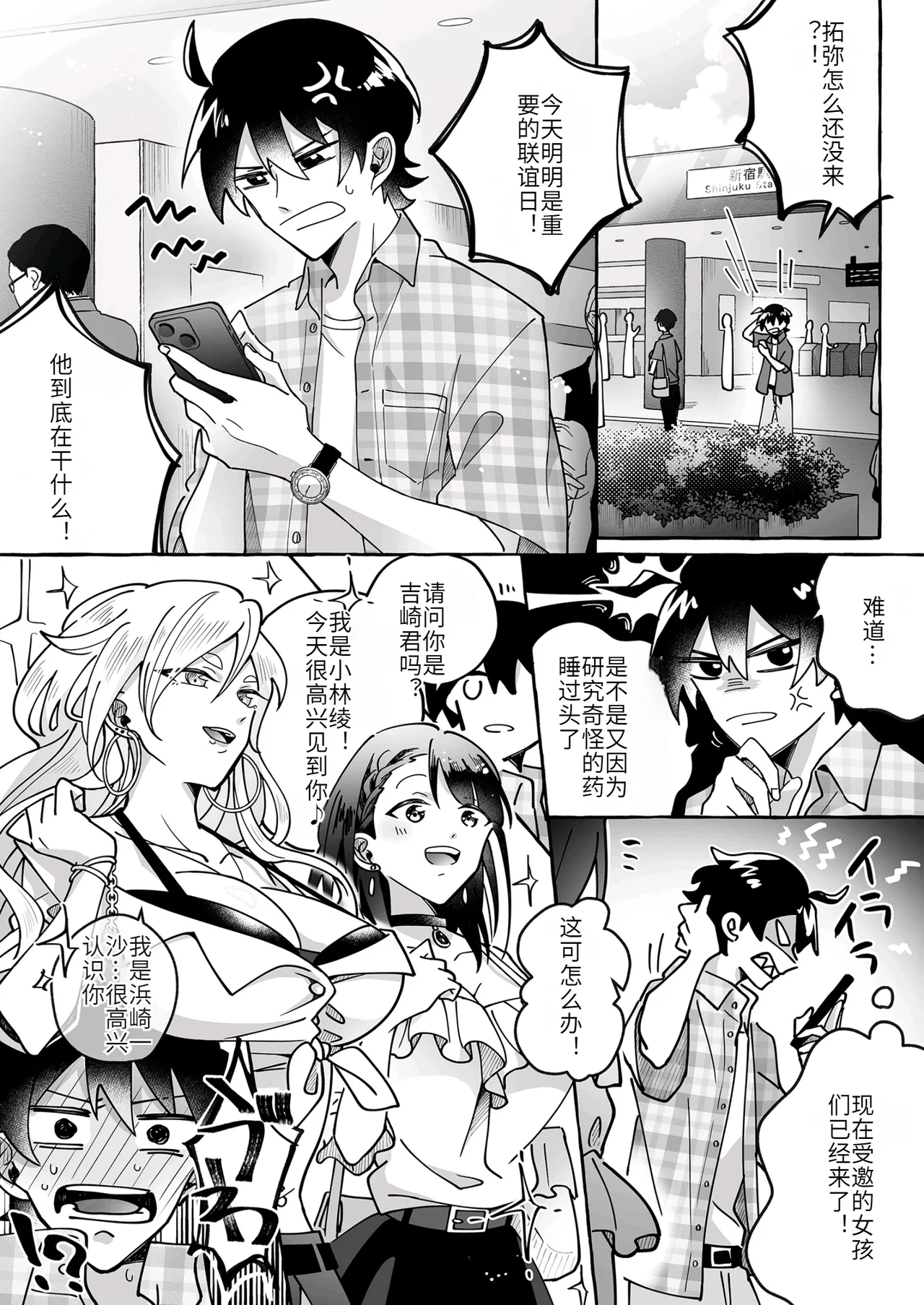 Kawaii Kanojo ni Goyoujin!? page 1 full