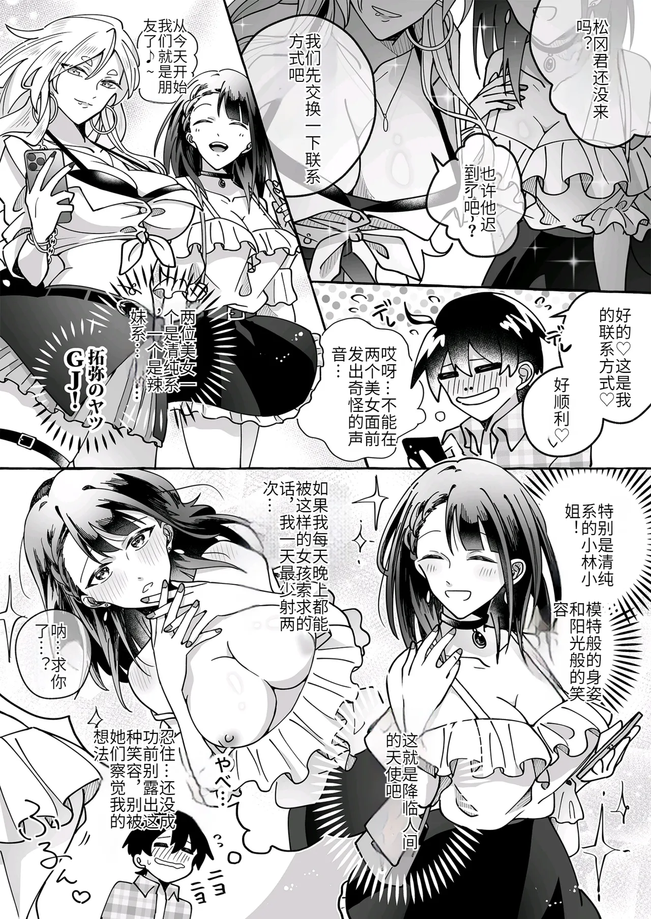 Kawaii Kanojo ni Goyoujin!? page 2 full