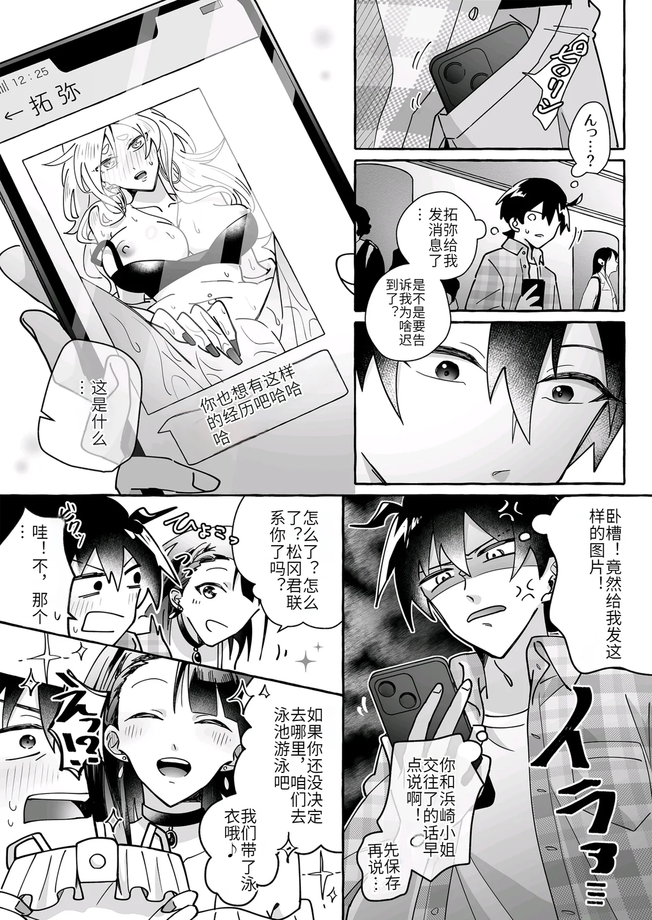 Kawaii Kanojo ni Goyoujin!? page 4 full