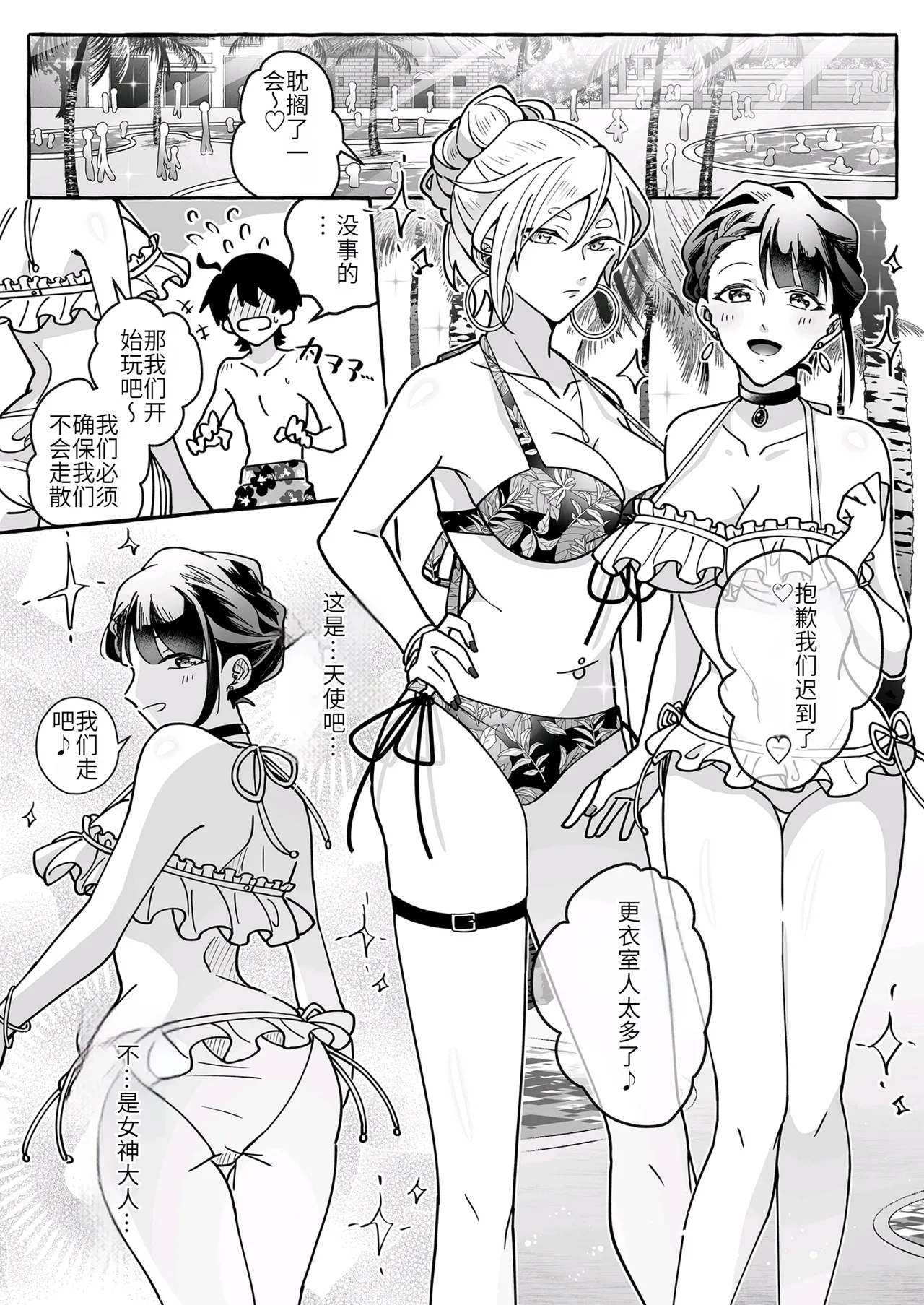 Kawaii Kanojo ni Goyoujin!? page 9 full