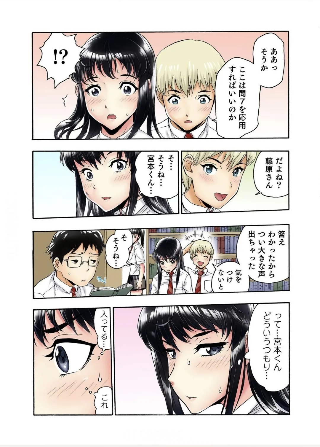 Tenkousei no Seki ga Ore no Hiza no Ue ni Kimatta no de Hame Temita Dai 2-bu 3 page 10 full