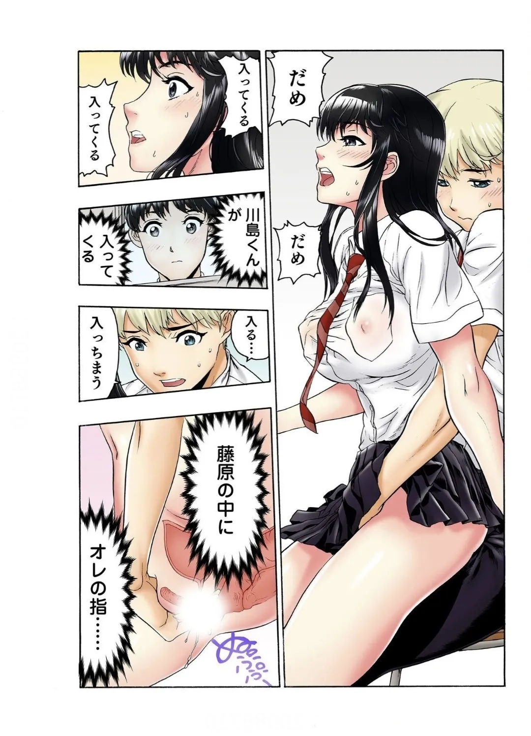 Tenkousei no Seki ga Ore no Hiza no Ue ni Kimatta no de Hame Temita Dai 2-bu 3 page 3 full