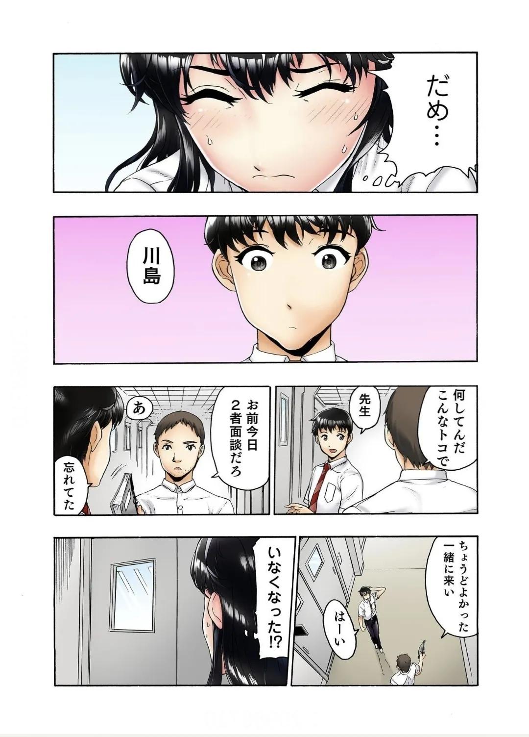 Tenkousei no Seki ga Ore no Hiza no Ue ni Kimatta no de Hame Temita Dai 2-bu 3 page 4 full