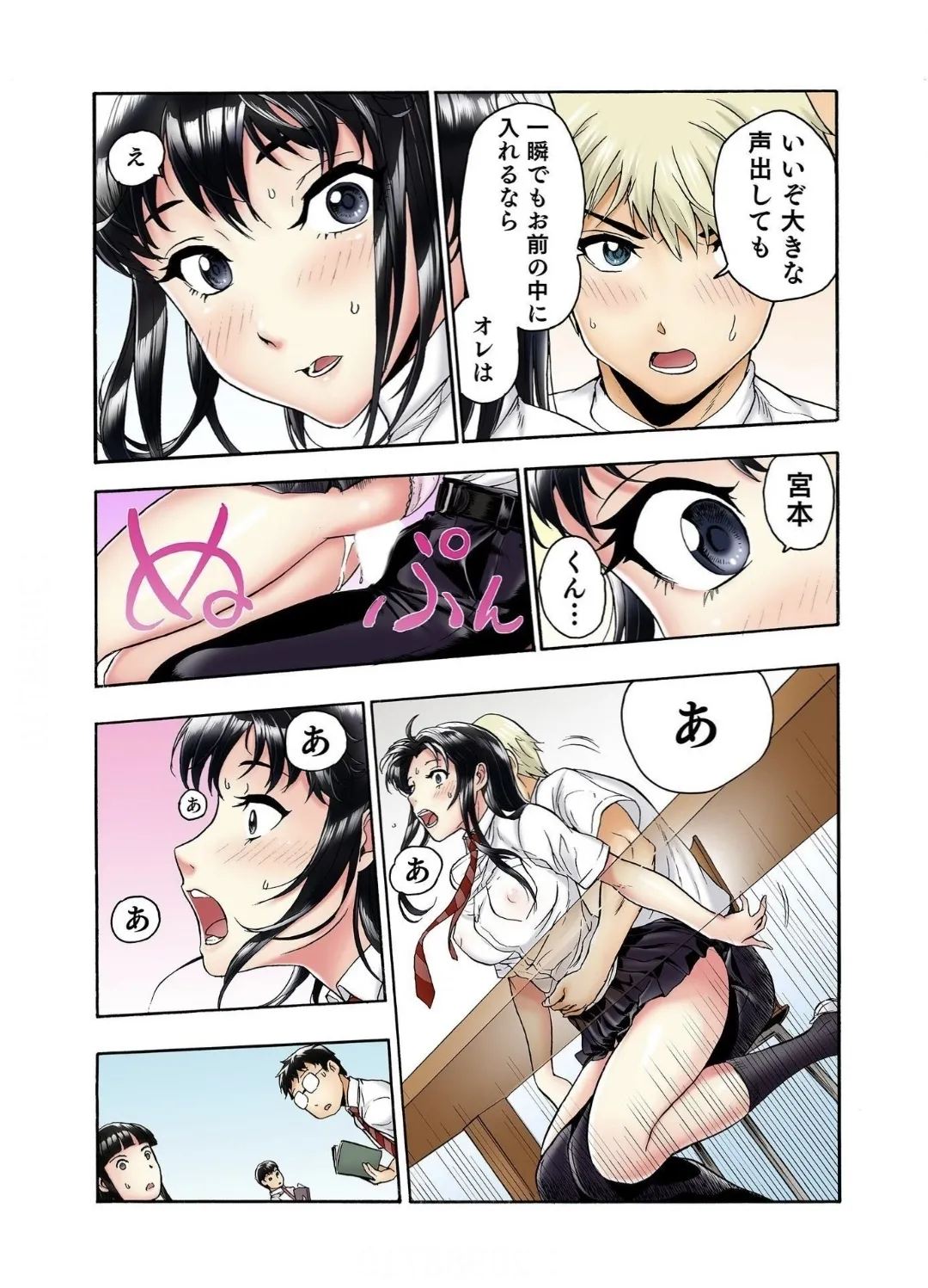 Tenkousei no Seki ga Ore no Hiza no Ue ni Kimatta no de Hame Temita Dai 2-bu 3 page 9 full