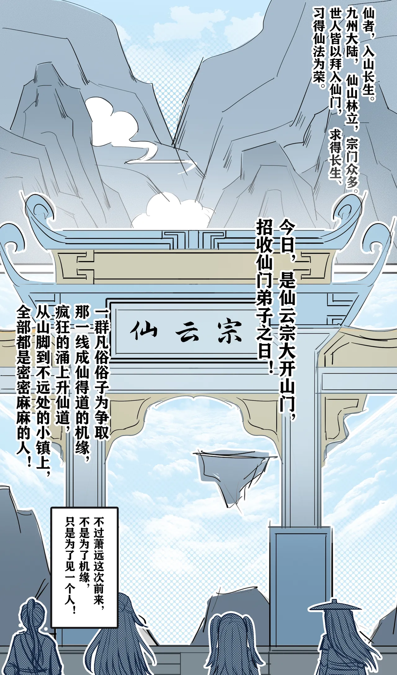 仙子的修行 H版 page 2 full