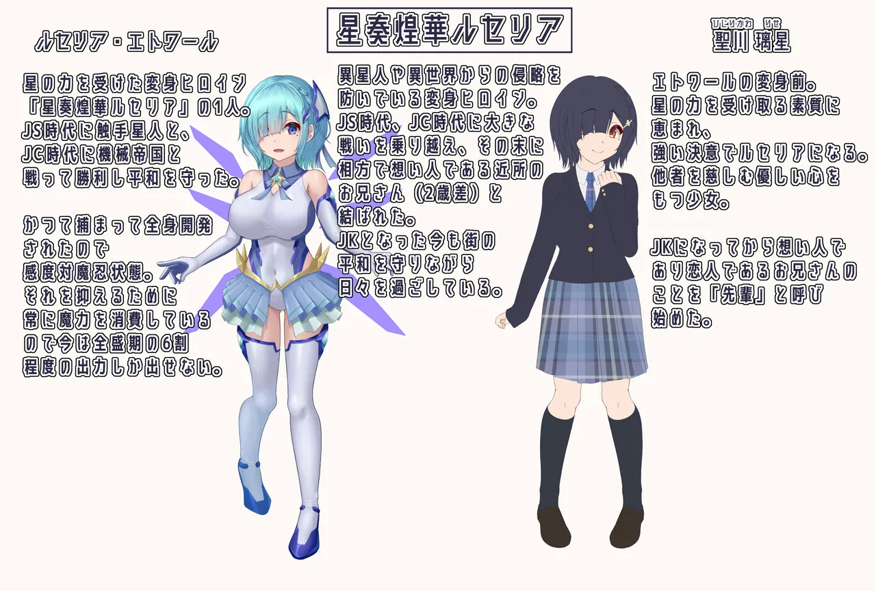 Etowaru Syokusyu Kaijin Haiboku page 2 full