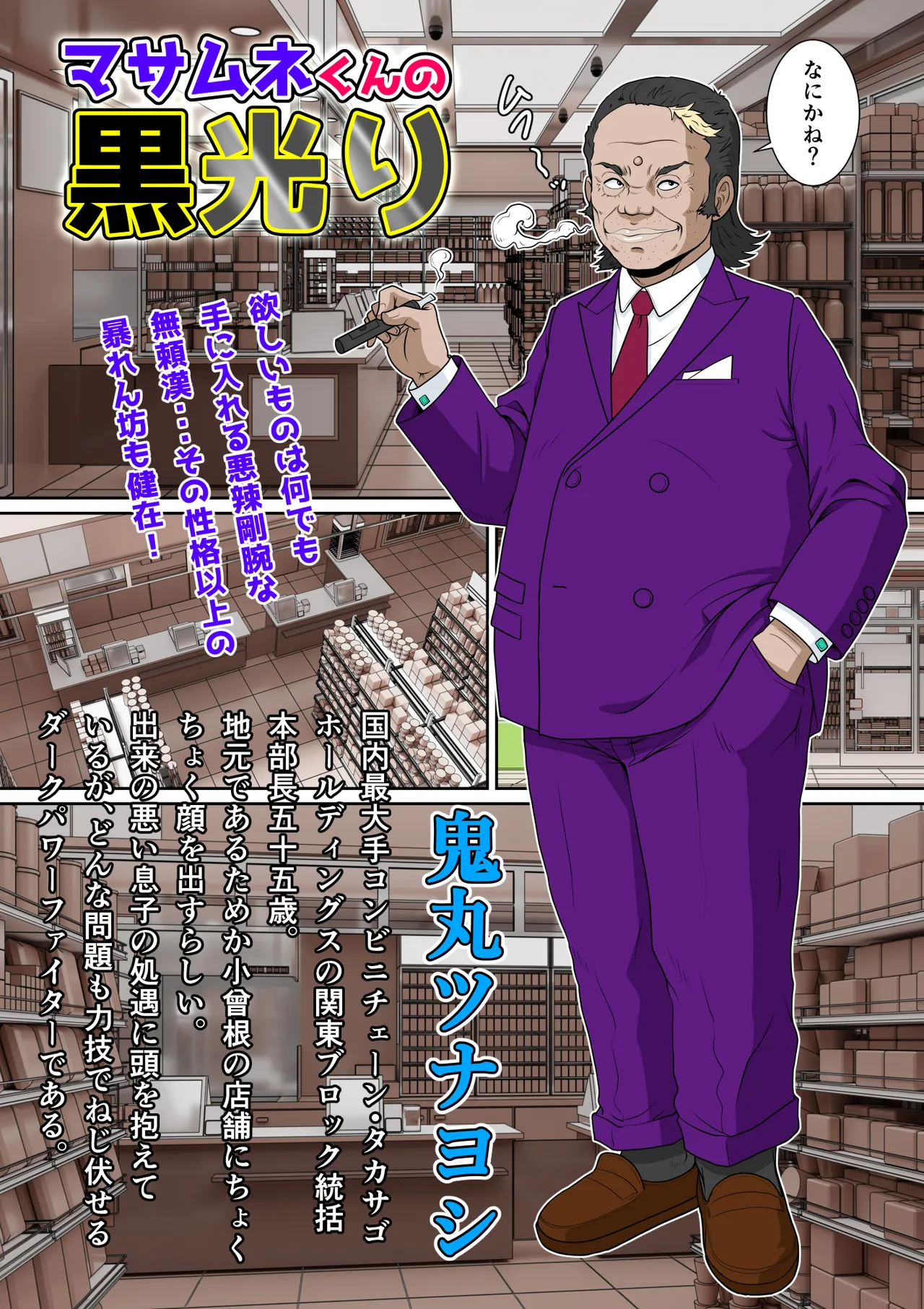 Masamune-kun's Black Shining Yoshino Leaf page 10 full