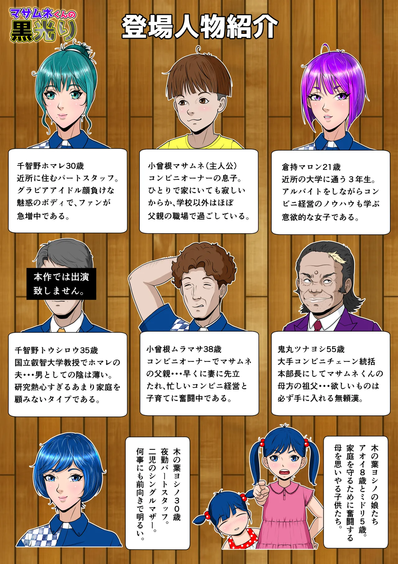 Masamune-kun's Black Shining Yoshino Leaf page 2 full