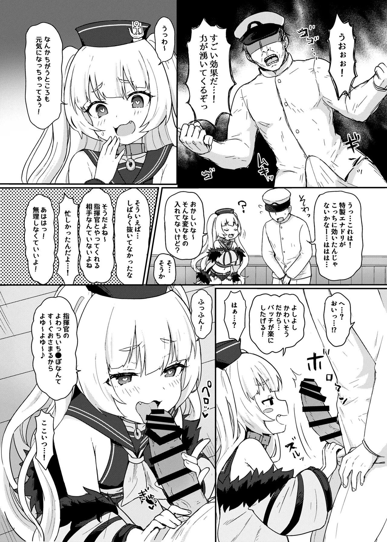 アズレン本まとめ page 4 full