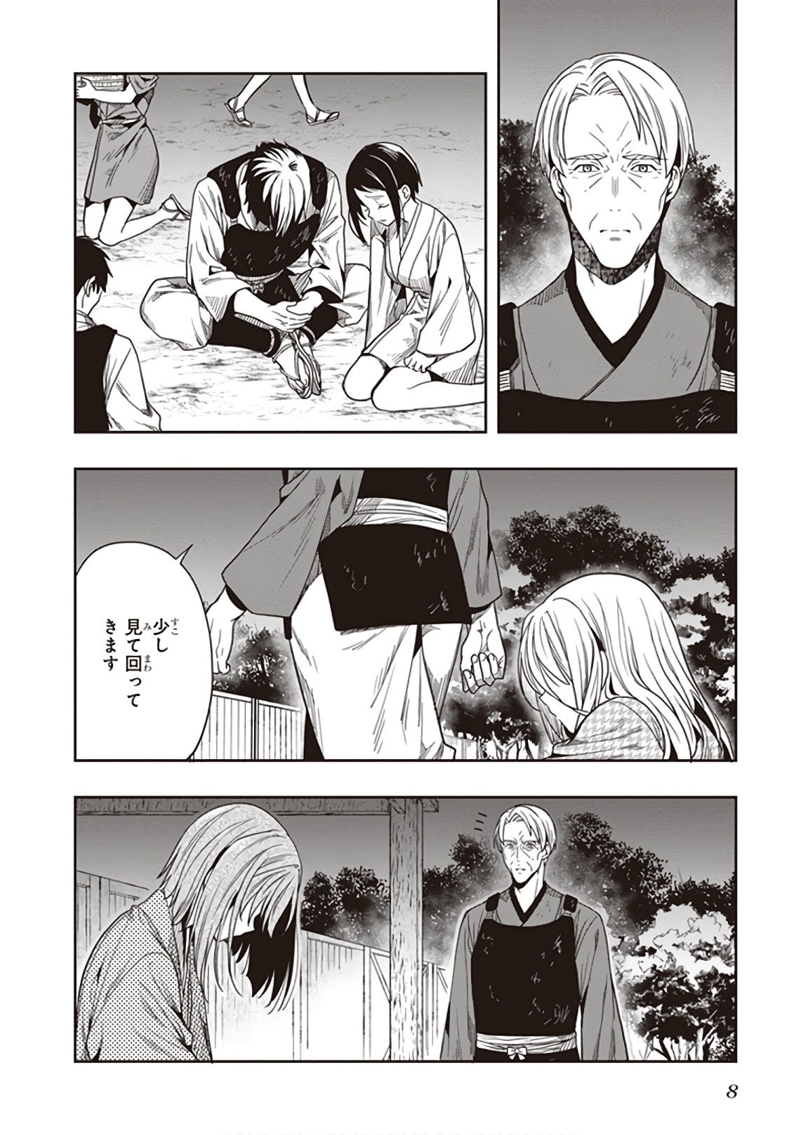 この島には淫らで邪悪なモノが棲む 第09巻 page 10 full