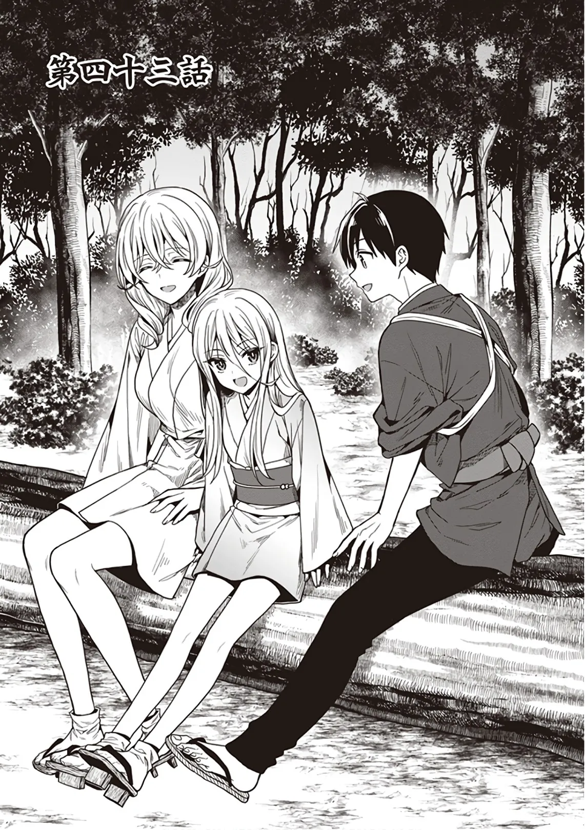 この島には淫らで邪悪なモノが棲む 第09巻 page 5 full