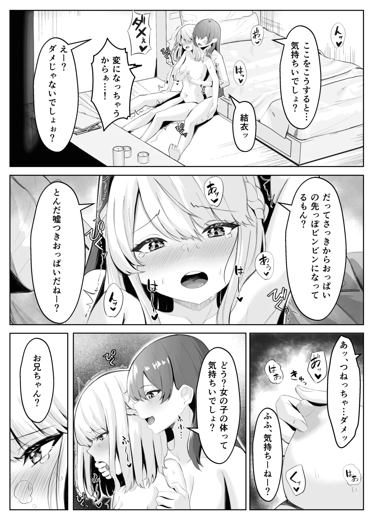 まーびん page 3 full