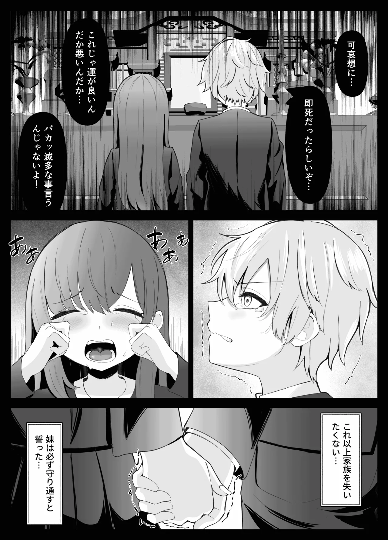 まーびん page 6 full