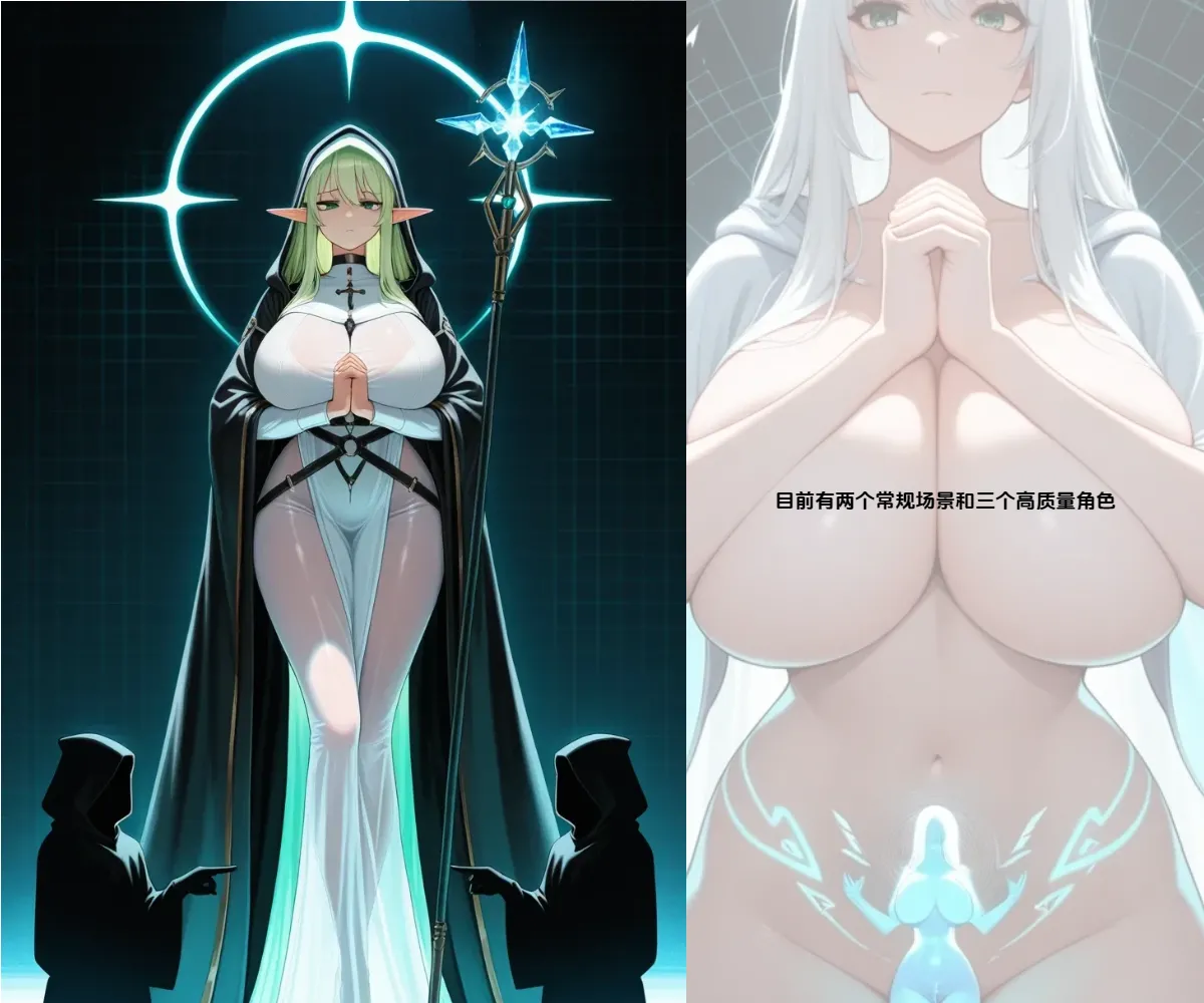 【第二世界】双手合十的米娜修女 page 4 full