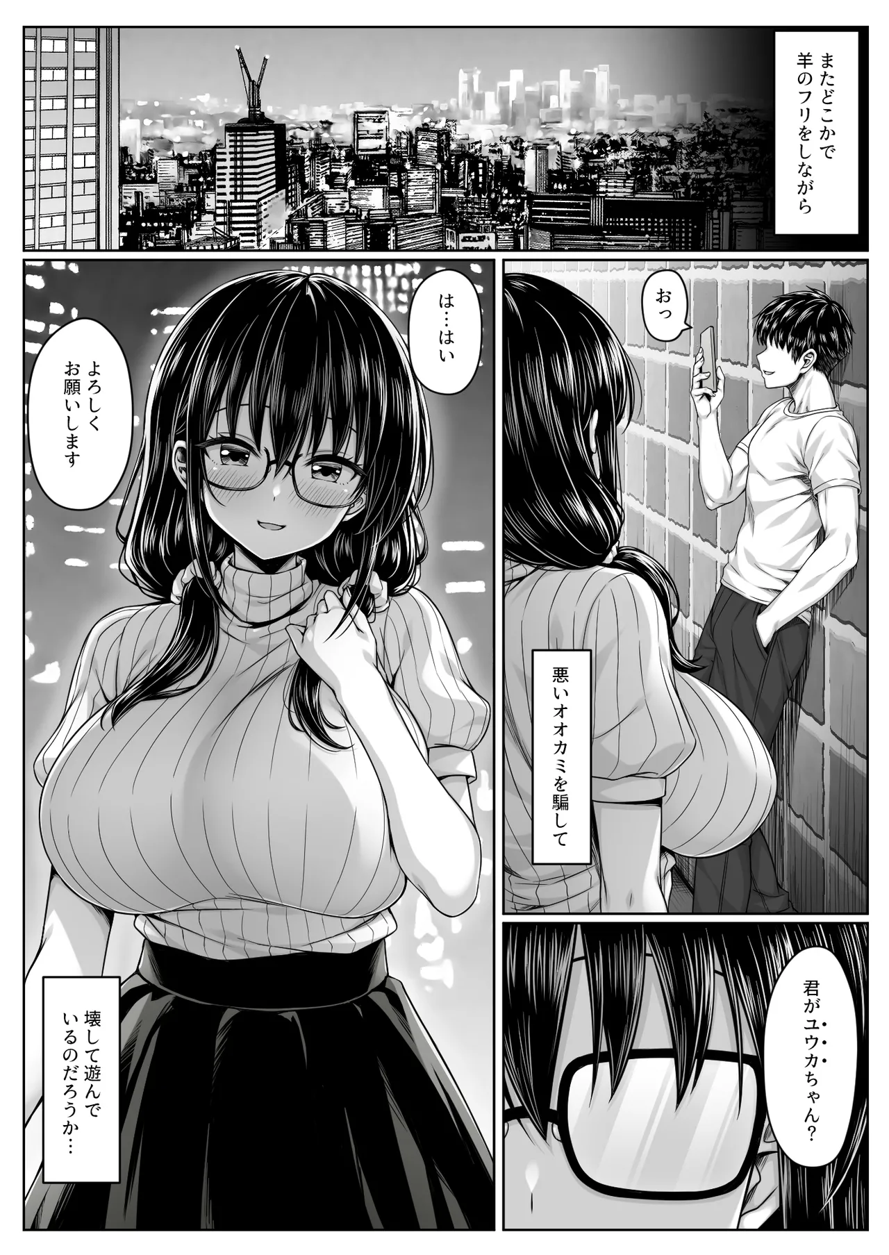 [一億万軒茶屋(2-G)]マチアプ女にハメられて連続射精でチンポぶっ壊れるまで搾り尽くされた Hentai - Raw  25