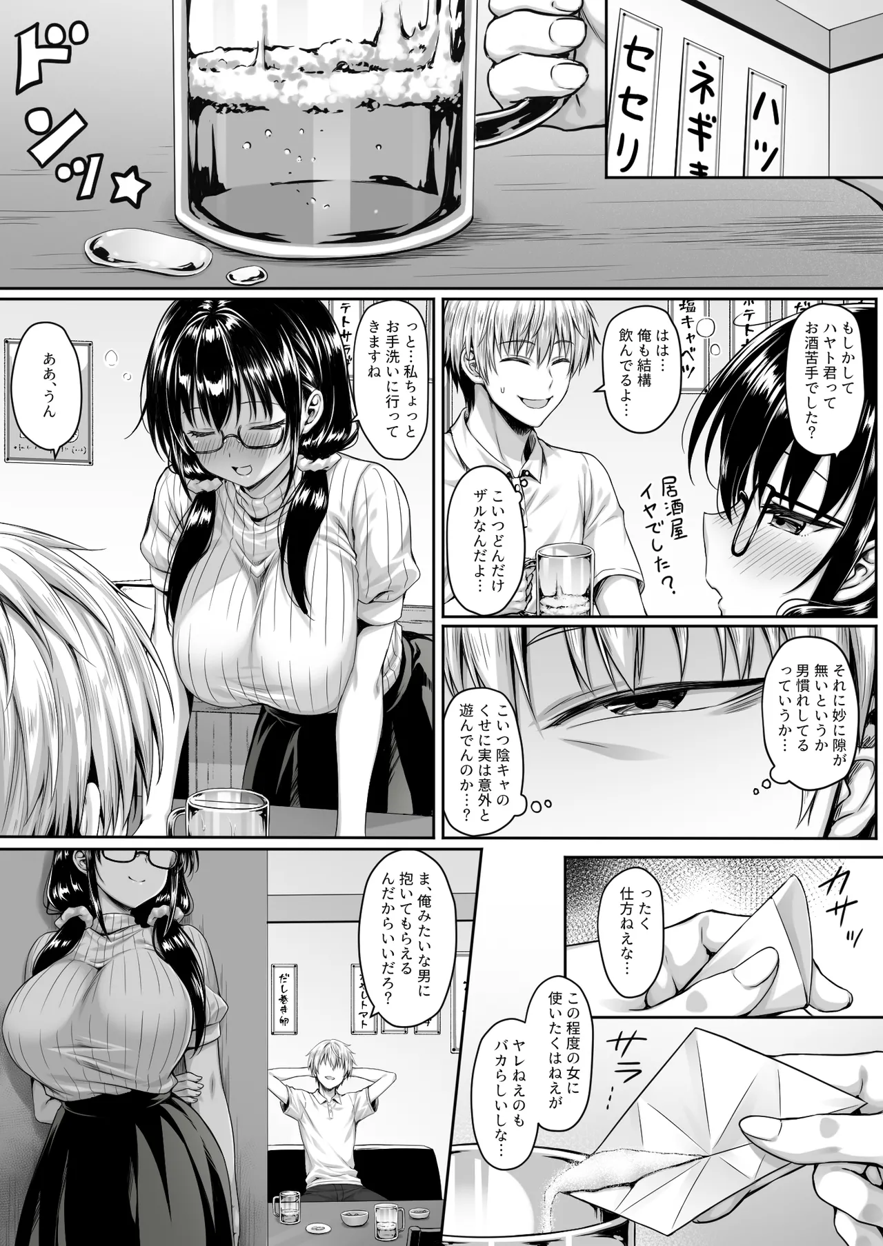 マチアプ女にハメられて連続射精でチンポぶっ壊れるまで搾り尽くされた page 3 full