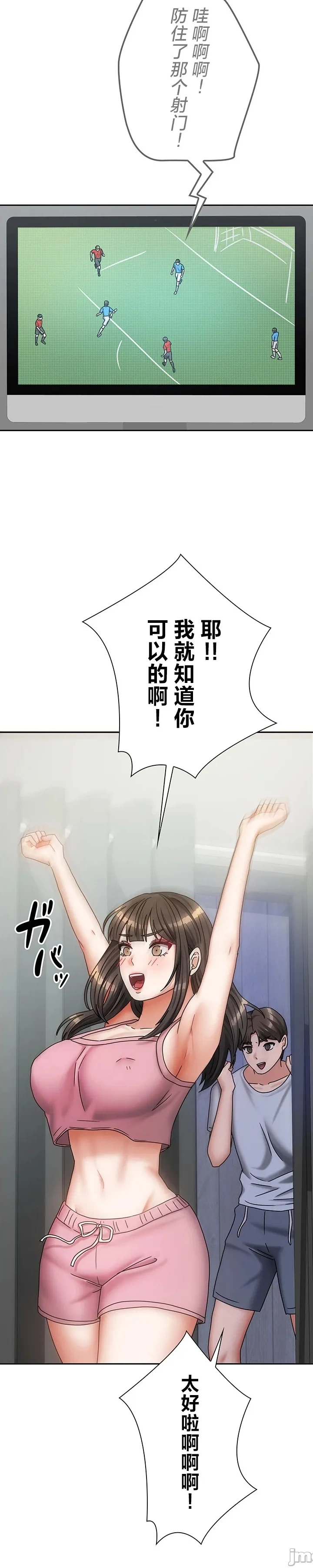 在貞操顛倒的世界裡攻略女性反轉人生21話 page 4 full