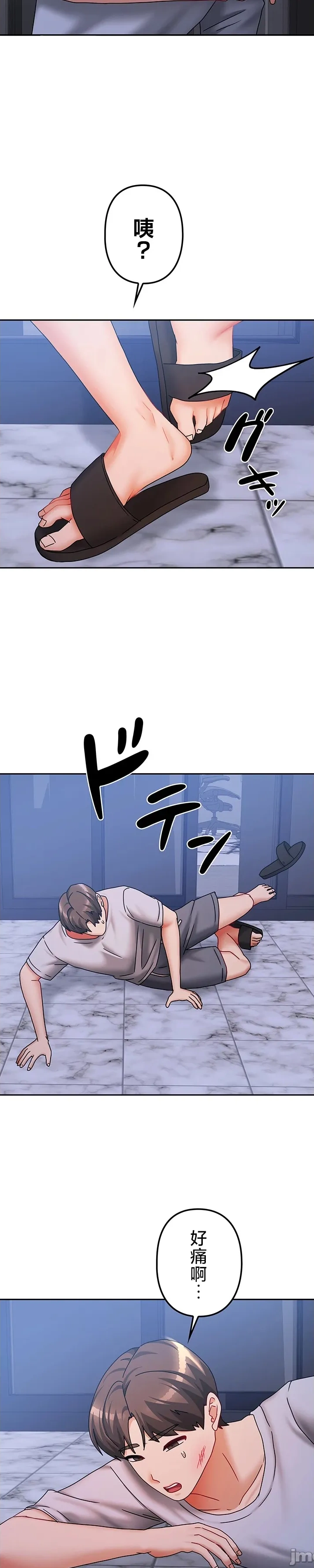 在貞操顛倒的世界裡攻略女性反轉人生21話 page 6 full