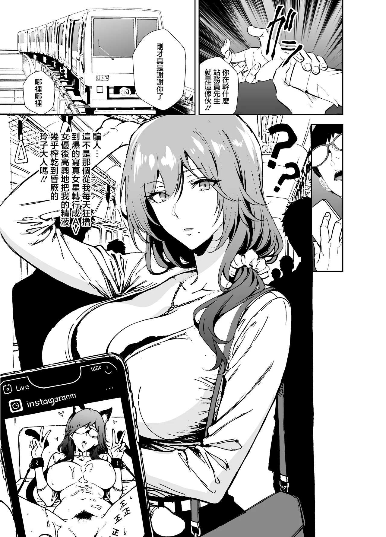 Akogare no Moto AV Joyuu no Hitozuma Danna ni Kakurete Ore to.... | 憧憬的前AV女優人妻瞞著丈夫和我…… page 3 full