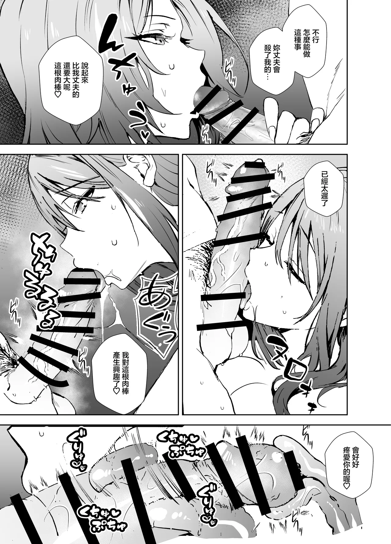 Akogare no Moto AV Joyuu no Hitozuma Danna ni Kakurete Ore to.... | 憧憬的前AV女優人妻瞞著丈夫和我…… page 6 full