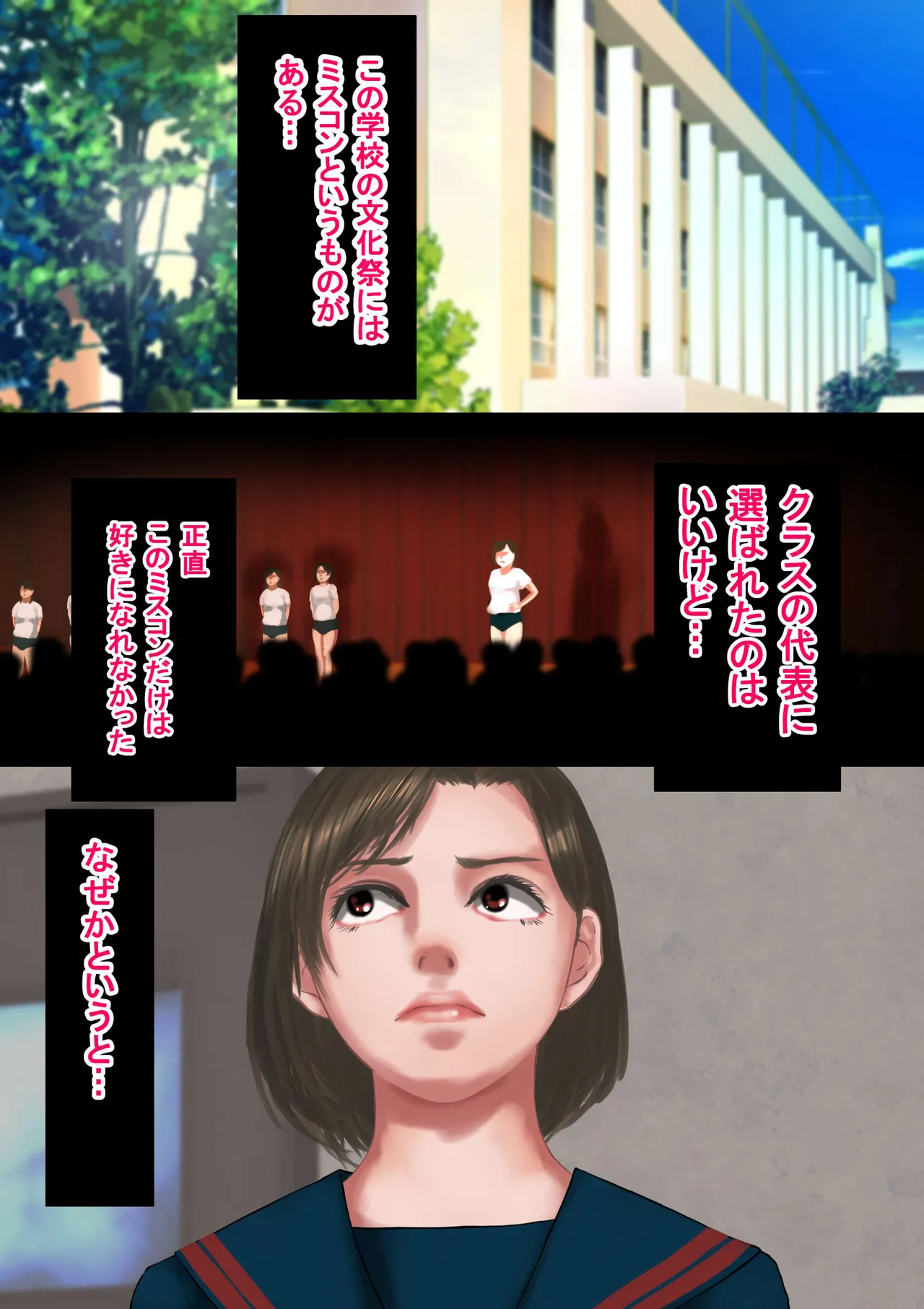 文化祭のミスコンに出ることになったんだけど、担任が気合い入りすぎてヤバい page 1 full