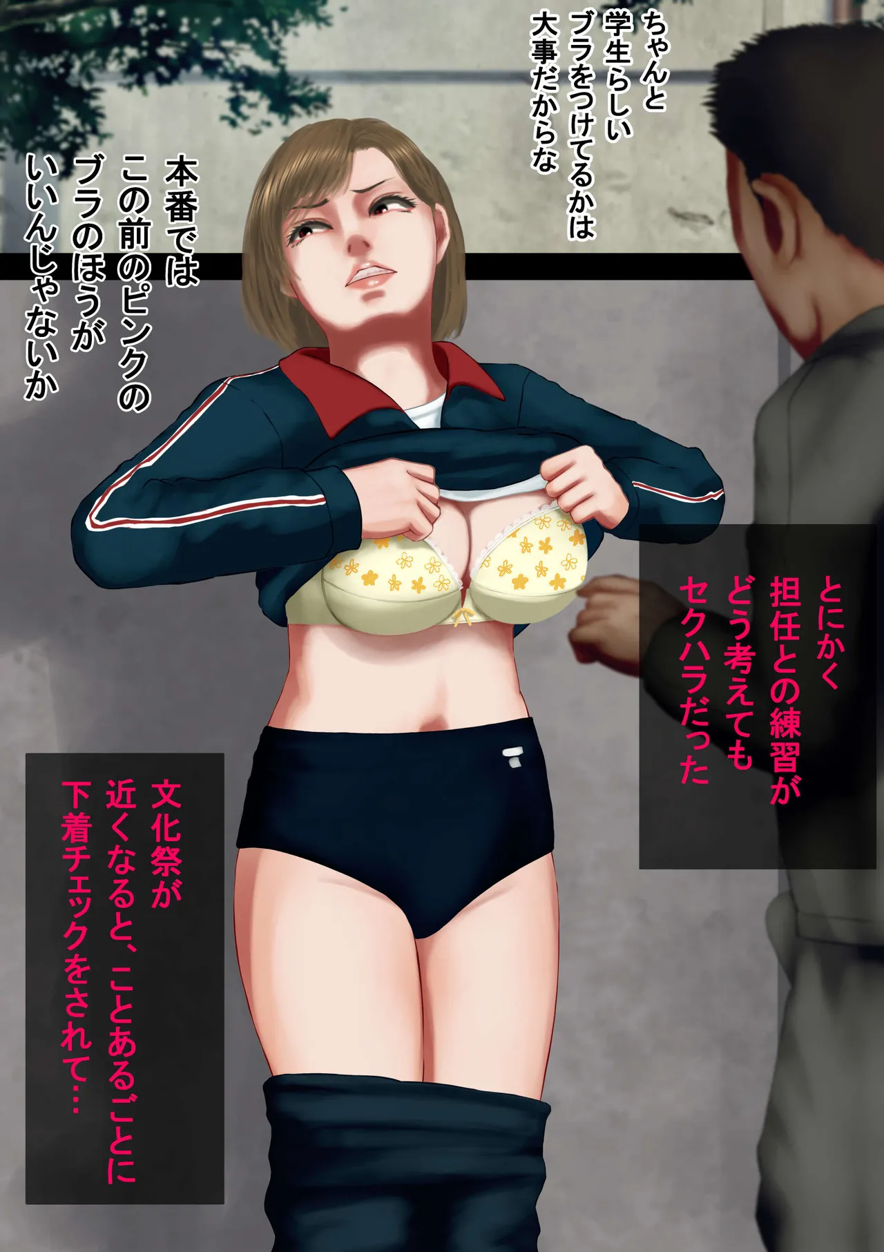 文化祭のミスコンに出ることになったんだけど、担任が気合い入りすぎてヤバい page 4 full