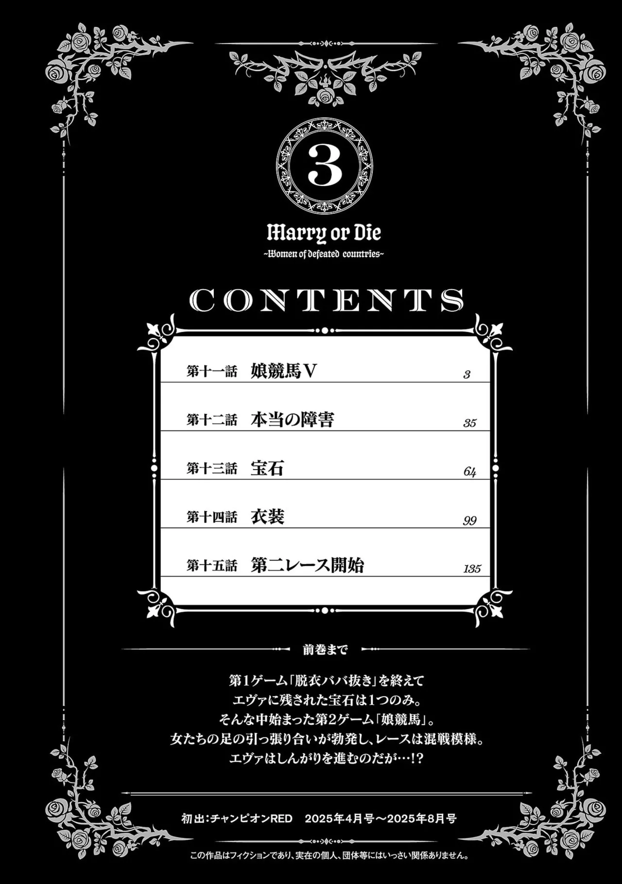 Tsuma Ka Shi Ka Haisen Koku No Onna Tachi vol 03 page 4 full