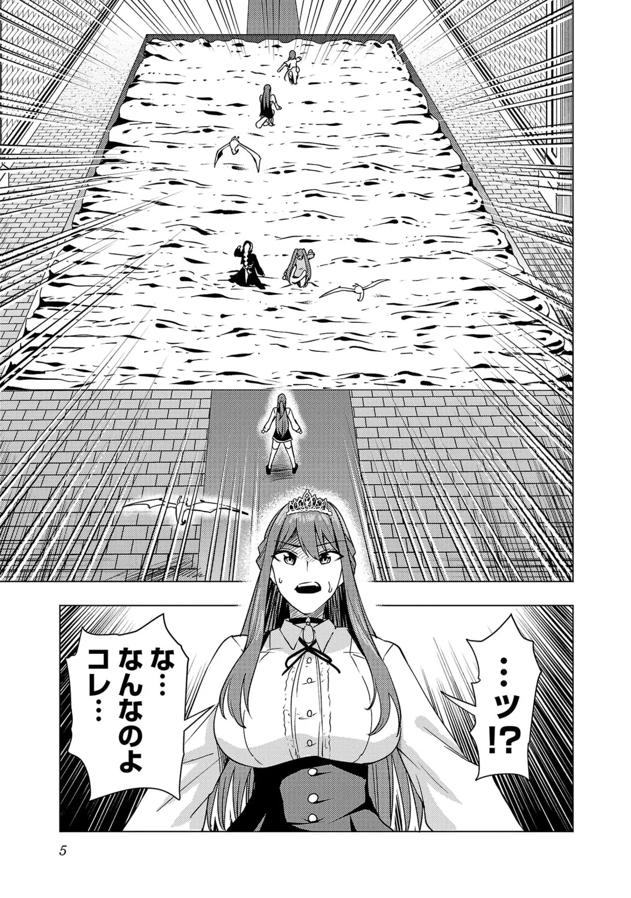 Tsuma Ka Shi Ka Haisen Koku No Onna Tachi vol 03 page 7 full
