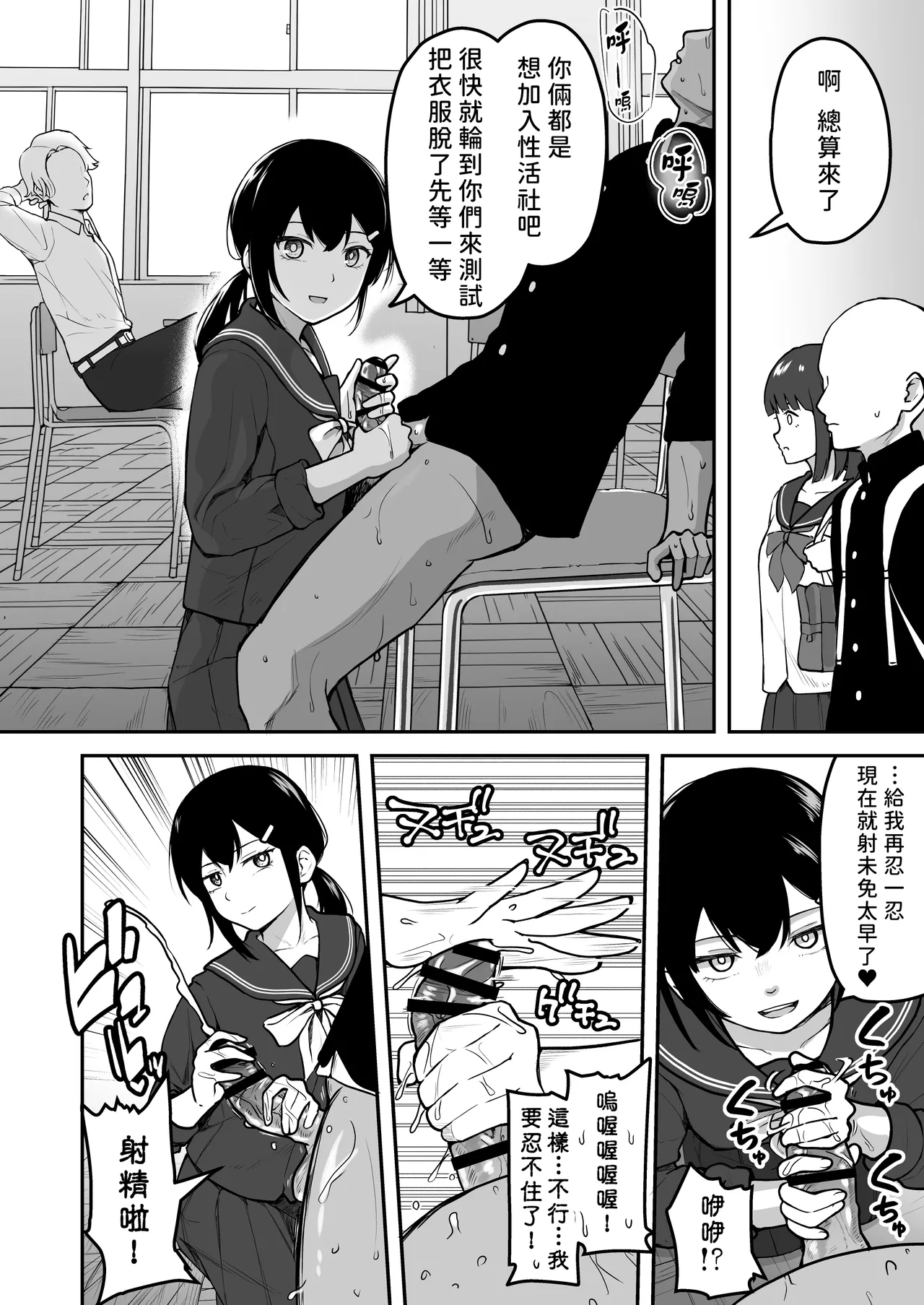 H na Bukatsu ni Hairimasenka? -Doui Fuyou de Hame Makuru Bukatsu- | 色色社團想不想要加入呢? -無需合意也能做愛做到爽- page 10 full