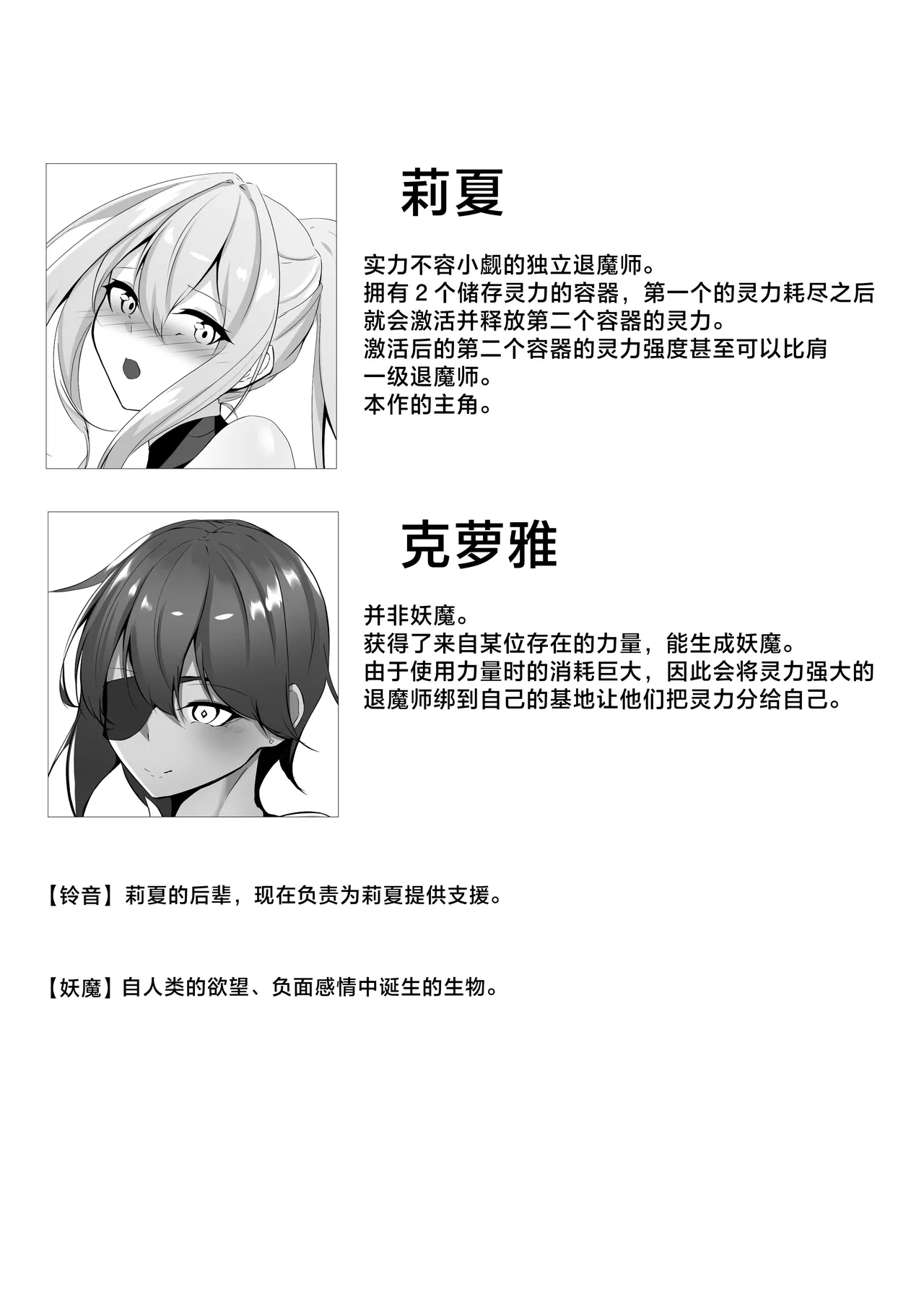 Taimashi Risha3 page 3 full