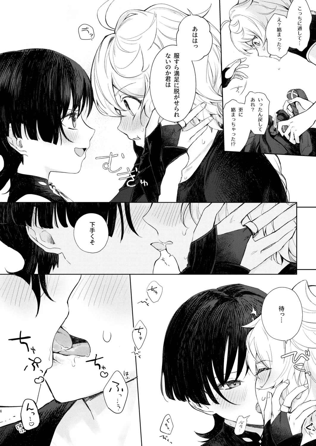 just me? page 7 full