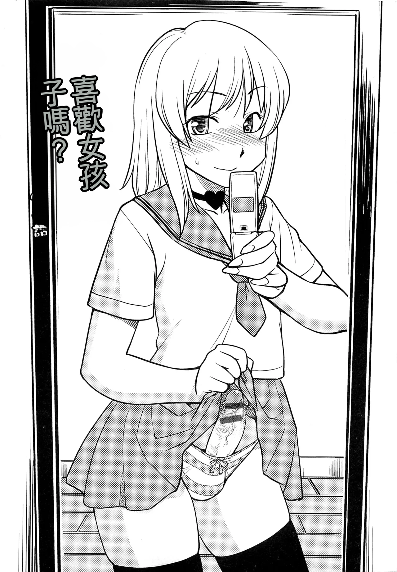 Mesu-nized Festival page 10 full