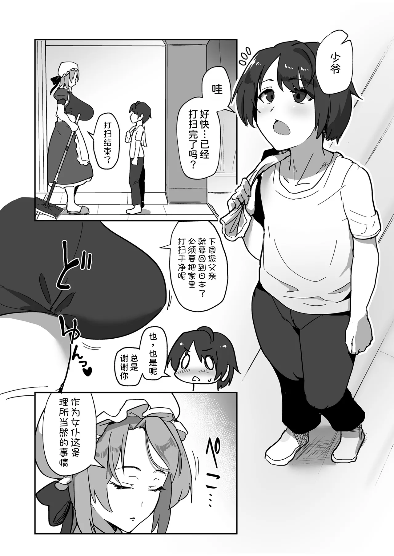 Kimi no Ikigao ga Mitakute page 5 full