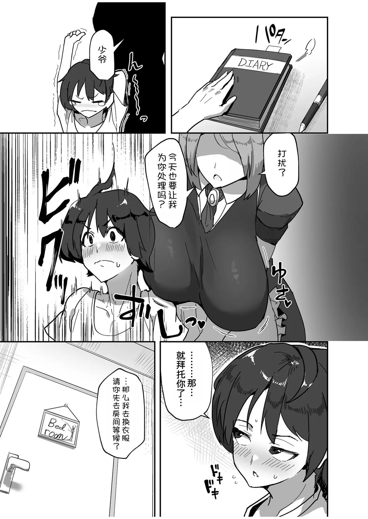 Kimi no Ikigao ga Mitakute page 6 full