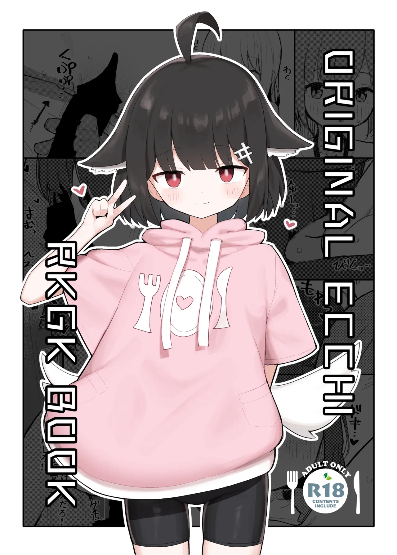 ORIGINAL ECCHI RKGK BOOK page 1 full